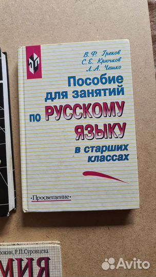 Литература география химия история русский язык