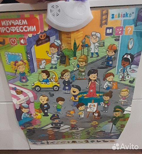 Плакат говорящий