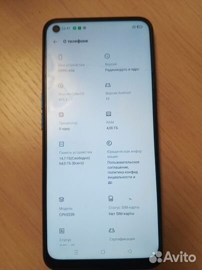 OPPO A54, 4/64 ГБ