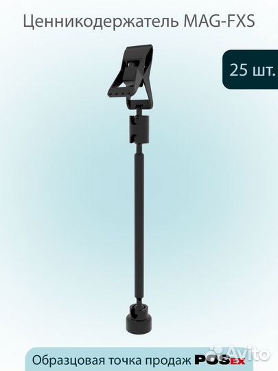 25 ценникодержателей на магнит. основании, чёрных