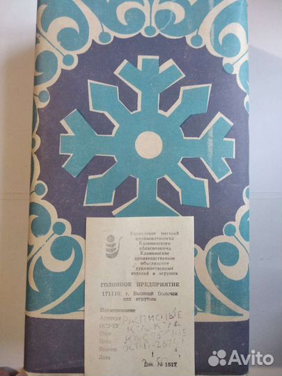 Новогодние игрушки расписные колокола