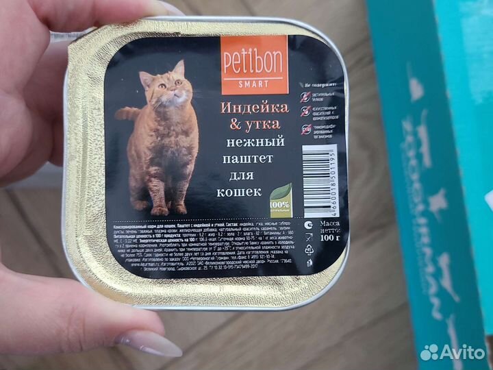 Корм для кошек