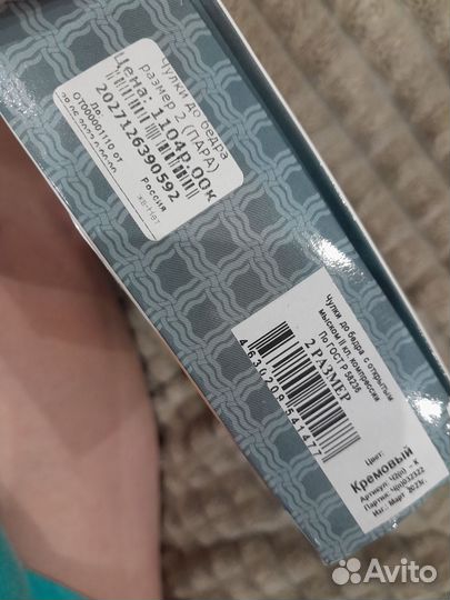 Компрессионные чулки 2 класс