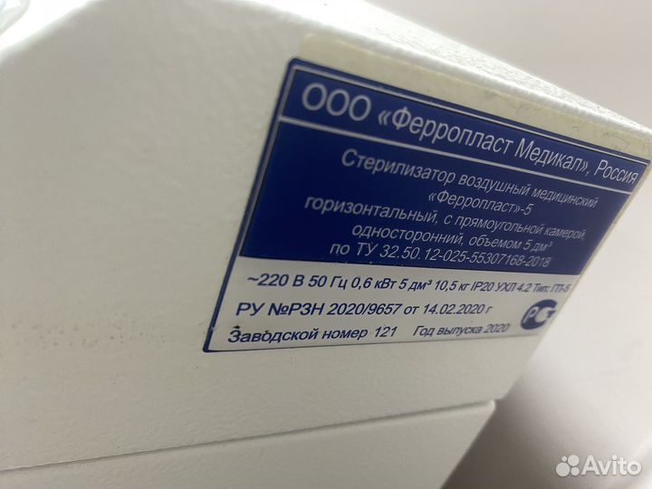 Ферропласт 5