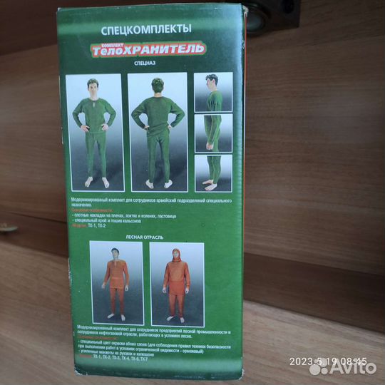 Костюм от кровососущих и терморегулирующее белье