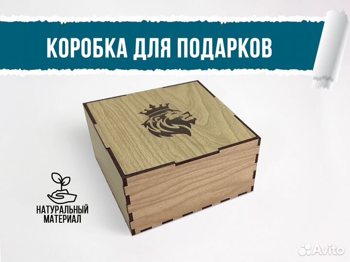 Коробка подарочная крафт