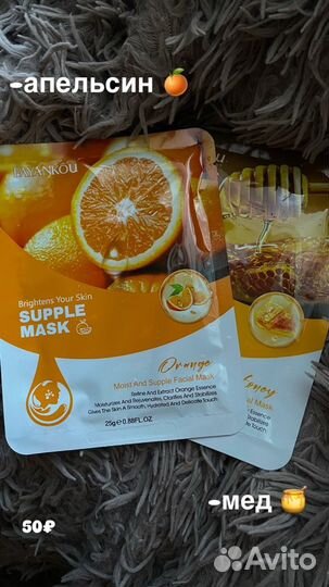 Маски для лица