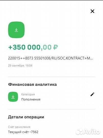 Помогу оформить социальный контракт