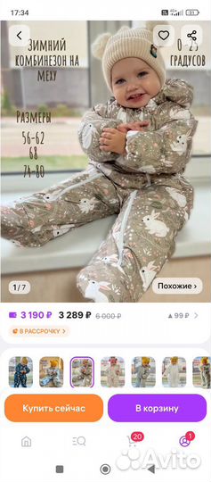 Комбинезоны