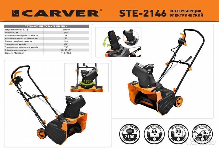 Снегоуборщик