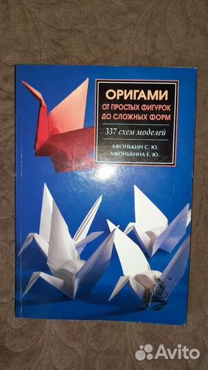 Книги для творчества