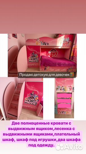 Детская стенка-чердак