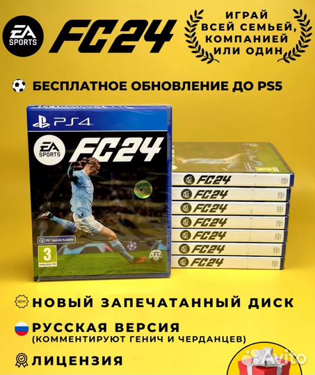 FC24 PS4 PS5 диск FIFA 24 новый