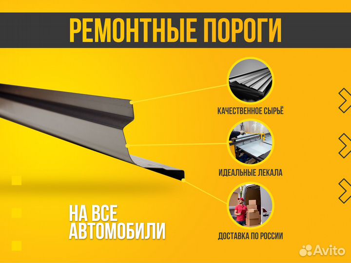 Пороги ремонтные Ford Focus 2 Хетчбек