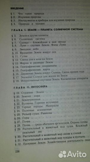 Учебник 5 кл: 