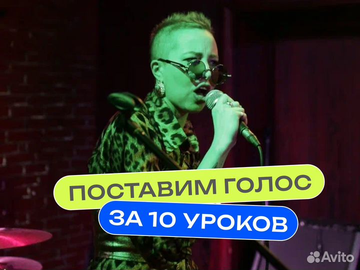 Вокал для начинающих. Результат с 1 урока