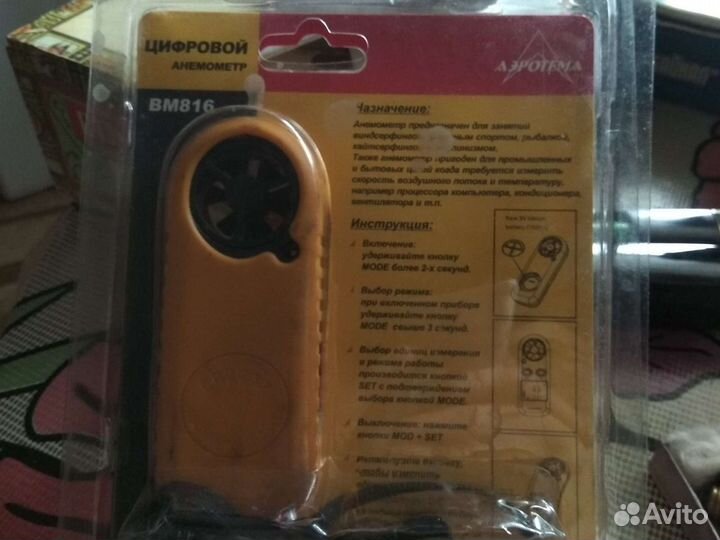 Анемометр
