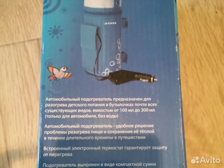 Подогреватель для бутылочек автомобильный