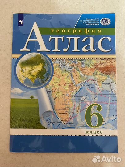 Атлас география 6 ласс