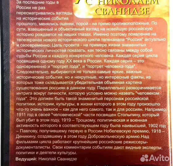 Фильмы:Истор.хроники с Н.Сванидзе,о Ленине,Брежнев