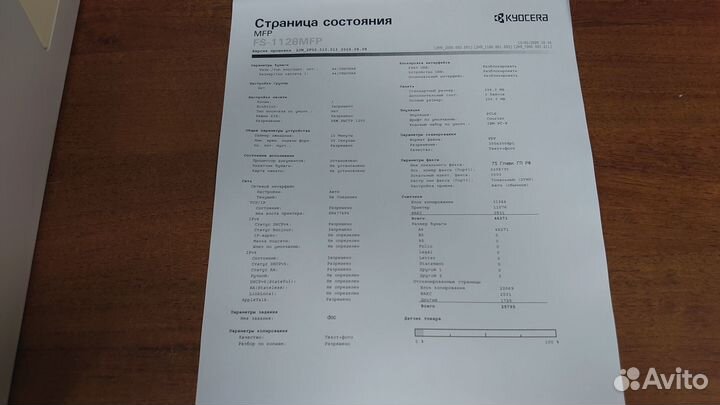 Мфу лазерное kyocera FS-1128MFP