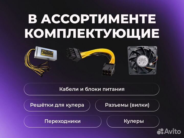 Асик Antminer S21 PRO 234 TH/s / Майнинг Оборудова