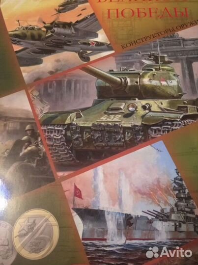 Конструкторы Победы