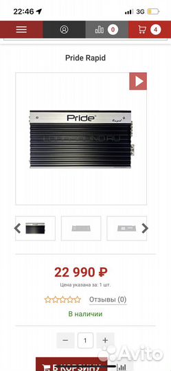Моноблок pride rapid