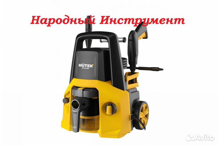Мойка-пылесос Huter W150-MF
