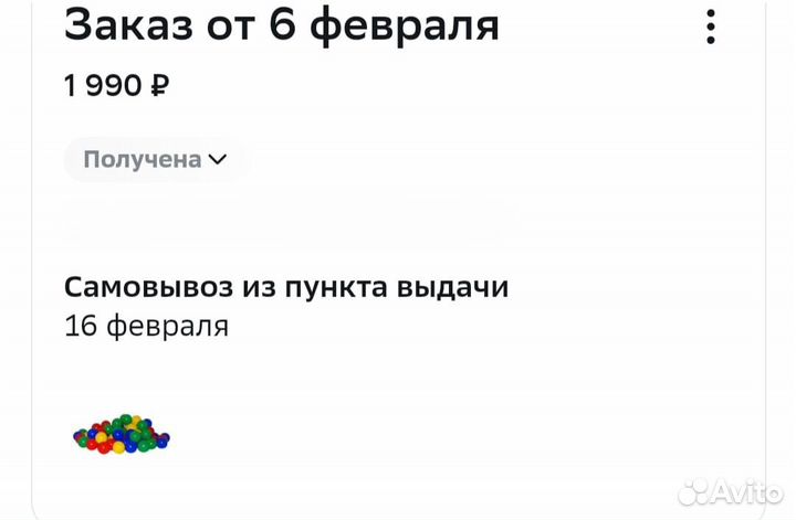 Сухой бассейн с шариками
