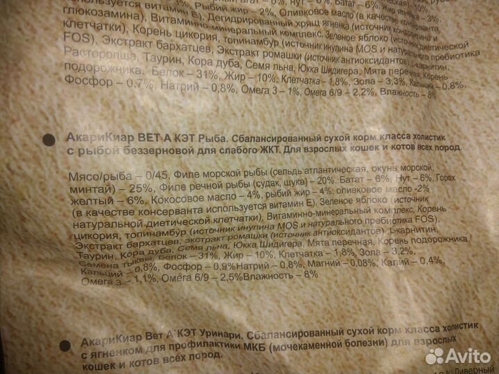 Корм кошачий для стерилизованных взрослых кошек