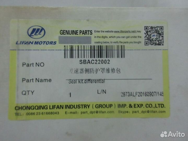 Пыльник шрус внутренний lifan solano