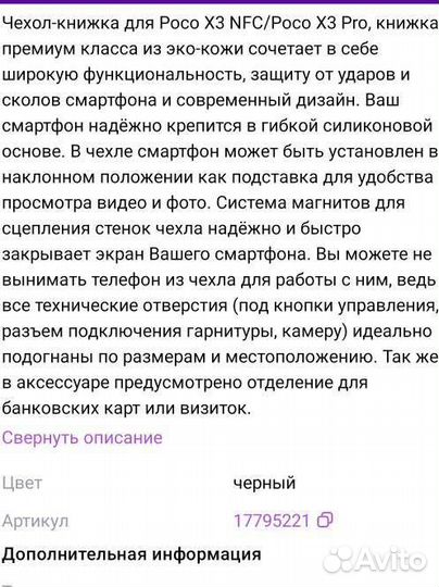 Чехол-книжка для Xiaomi Poco X3 / Poco X3 Pro