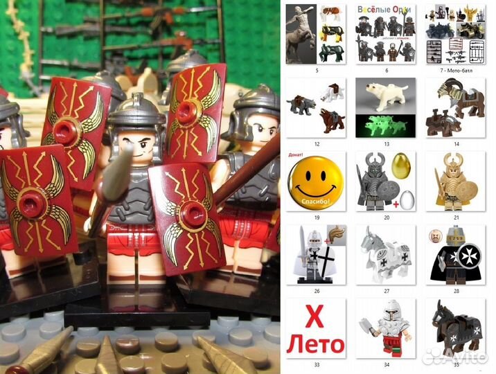 Новое, Лего, Рыцари и их противники