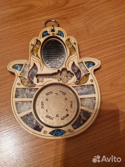 Амулет для благосостояния дома