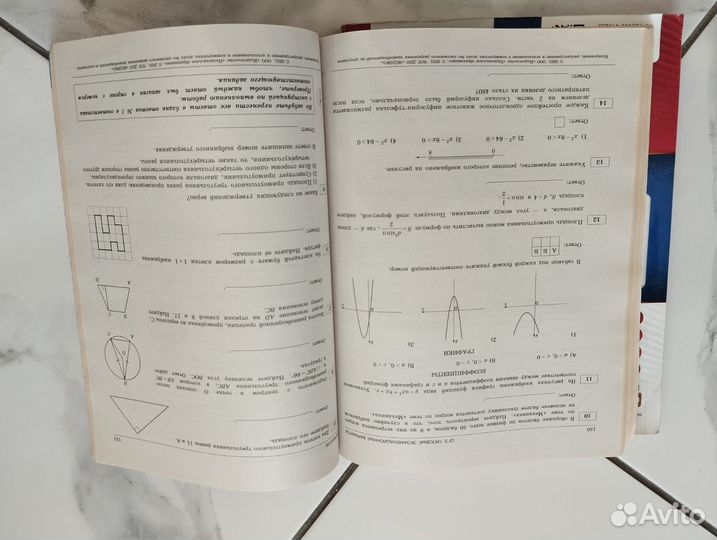 Сборник ОГЭ математика 2021-2022