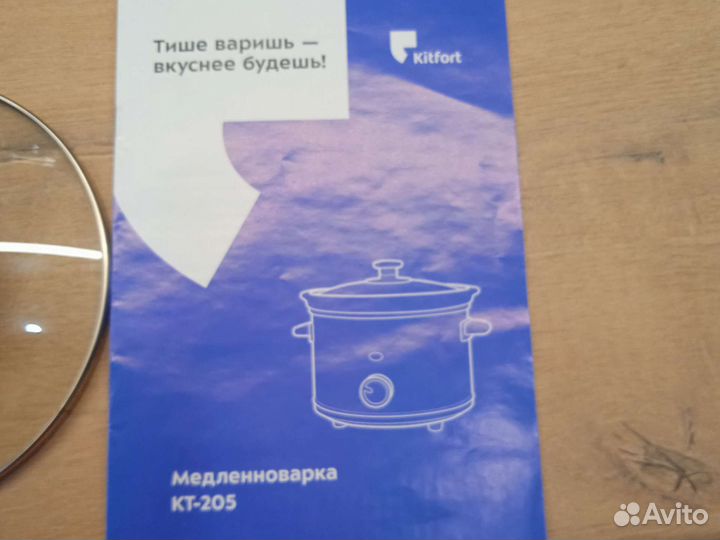 Медленноварка