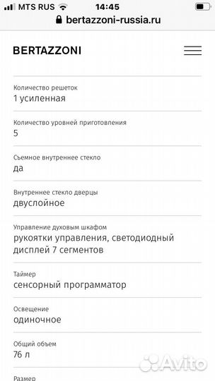 Духовой шкаф Bertazzoni f609modesx
