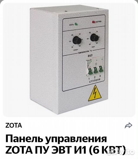 Панель управления