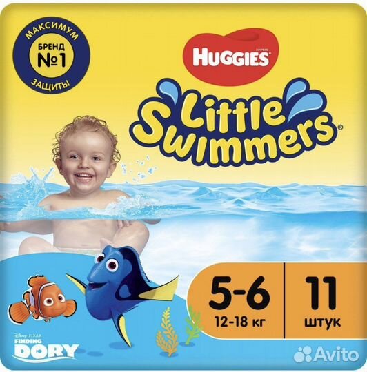 Детские памперы для плавания, 12-18 кг