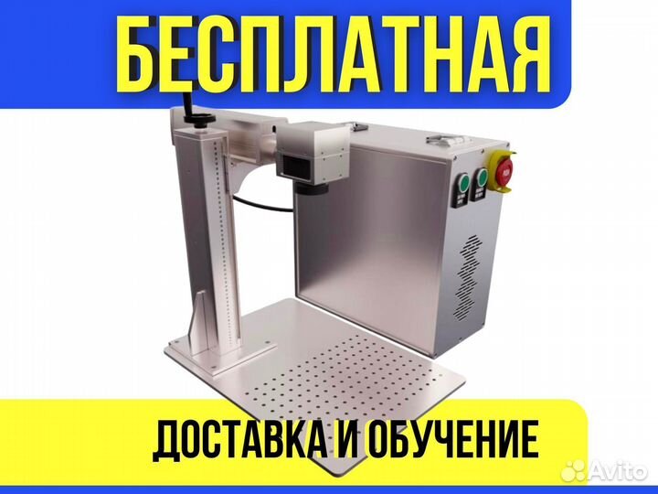 Лазерный маркировщик CNC MARk PRO на 30вт