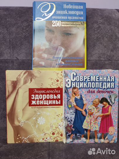 Энциклопедия