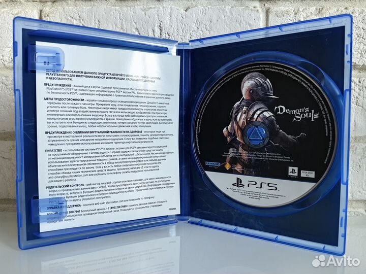 Demons Souls PS5