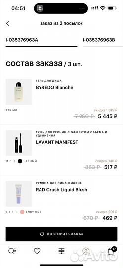 Byredo blanche гель для душа и лосьон