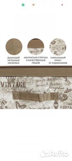 Продам короб для хранения вещей