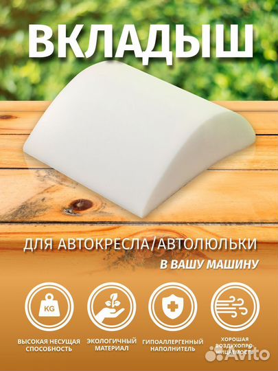 Детское автомобильное кресло