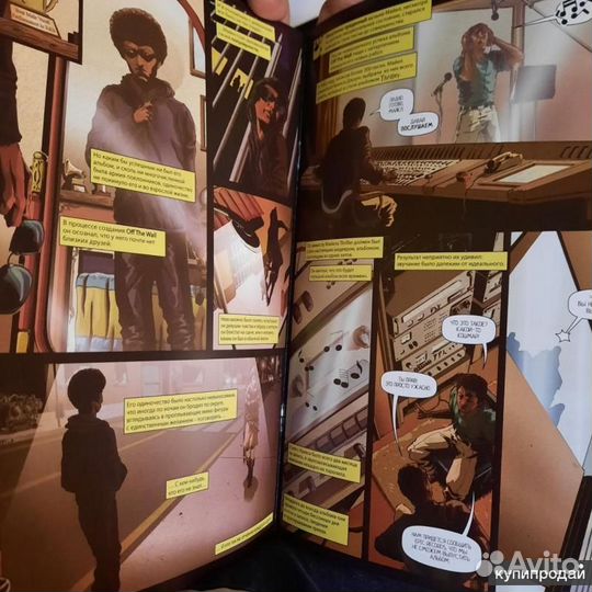 Майкл Джексон Loh Wey-Yuih Комикс