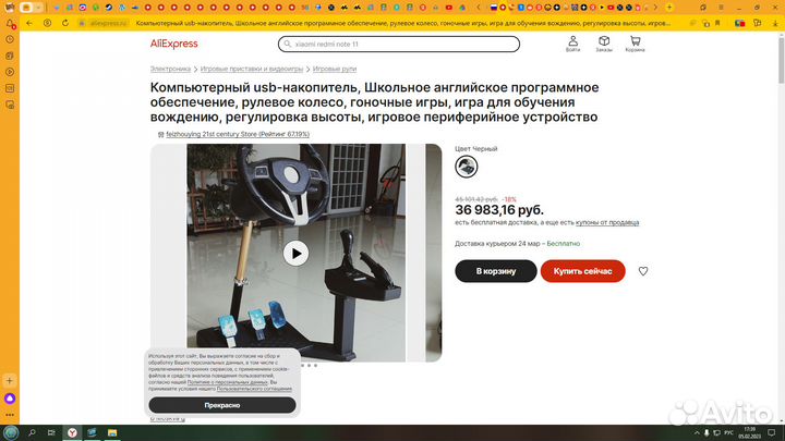 Игровой руль с педалями для пк