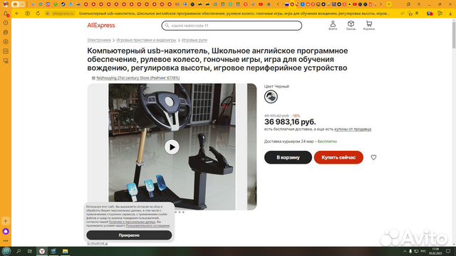 Игровой руль с педалями для пк