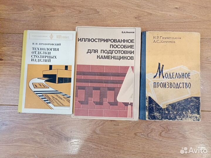 Книги о строительстве